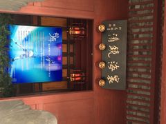 iphone_upload_pic-庆安会馆