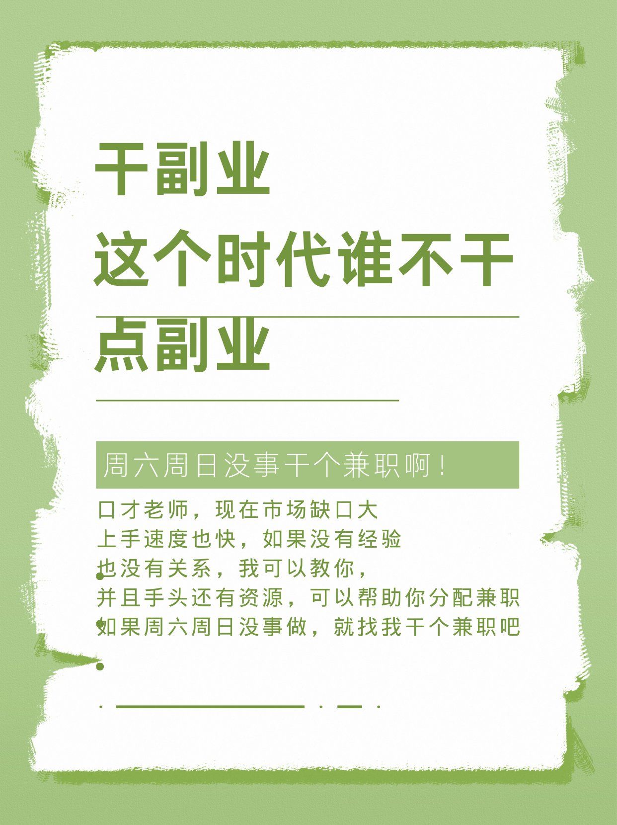 大学生找兼职网站推荐 大学生找兼职网站推荐