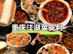 -饭江湖·江湖菜(湖广会馆店)