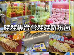 -娃娃集合营(上海奉贤龙湖天街店)