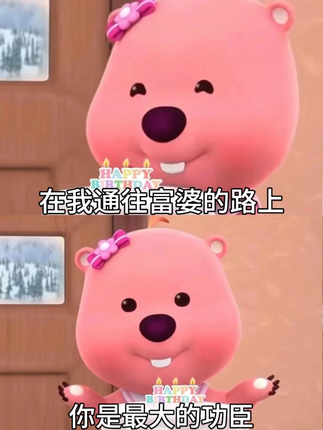 在我通往富婆的路上    你是最大的功臣