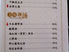 菜单-富正毅三下锅·湘西韵味(天门山索道店)