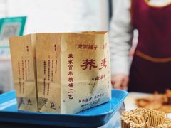 -香糯炎荞饼王(解放碑店)