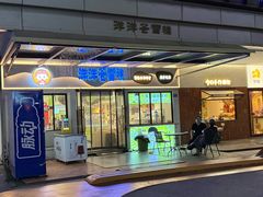 -洋洋爸雪糕(万科店)