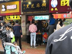 门面-鞠氏黑芝麻糊(水塔店)