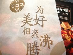 -湊湊火锅·茶憩(新中关购物中心店)