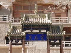 -敦煌莫高窟