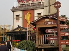 -天怡·鱼工厂(临江店)