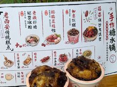 -福苗小骆驼烧烤(莲湖路店)