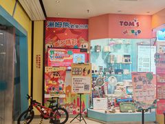 -汤姆熊欢乐世界(滨江店)
