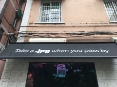 门面-JPG coffee(广州体育西店)