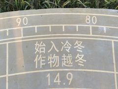 -艾米稻香小镇