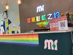 -梦航彩虹之约自助餐厅(华府天地店)