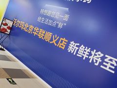 -BHG Mall(顺义店)