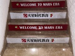 -火星时代教育(厦门校区)