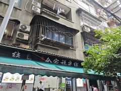 -全家福米线