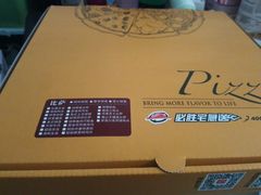 -必胜客(吾悦国际广场店)
