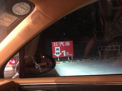 -中国石化加油站(西溪路站)