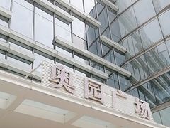 -奥园广场(广州番禺福德路店)