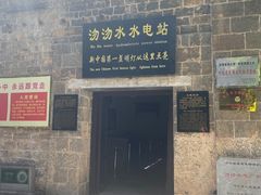 -沕沕水生态风景区