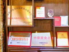 -叶氏大快活酒楼·佛山老字号