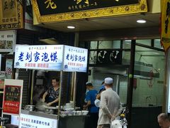 门面-老刘家泡馍·陕西老字号(钟楼广济街店)