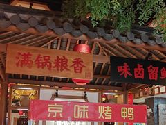 -钵家大院(大花岭店)