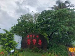 -鹅銮鼻公园