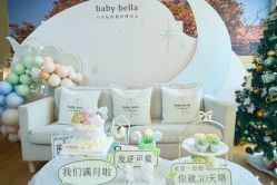 -baby bella小贝拉母婴护理中心(北京东隅店)