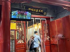 -澄城水盆羊肉店(永兴坊店)