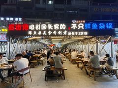 -后街佬·炭火鲜鱼杂(南城店)