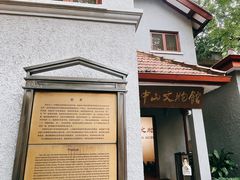 -上海孙中山故居纪念馆