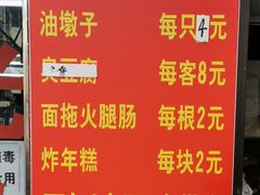 -阿婆油墩子(五里桥路188弄小区店)