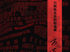 -剧狐剧本杀(徐汇1号店)