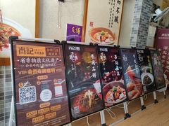 -肖记公安牛肉鱼杂馆· 省级非物质文化遗产(仁和路店)