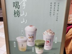 -李山山茶事(景枫店)