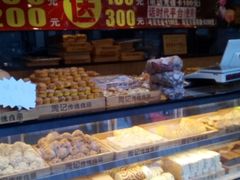 -周记传统糕点PASTRY(蜀汉路店)