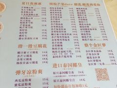 菜单-甜心妈妈·榴莲星级糖水(北京路总店)