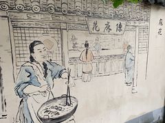 -陈建平麻花(磁器口总店)