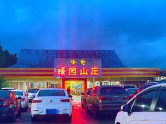 门面-蠔园山庄(礼乐食街店)