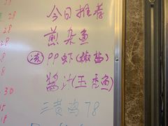 菜单-阿杰臻选海鲜饭店(普陀山店)
