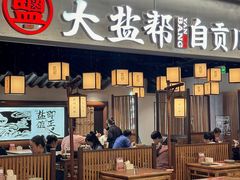 -大盐帮川菜馆(长楹天街店)