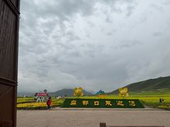 -扁都口生态休闲旅游区