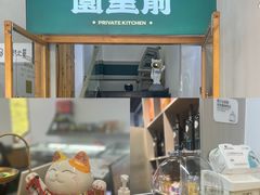 -园里前·10年私厨·福建菜(台江万达鳌峰洲店)