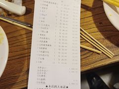 账单-六合顺