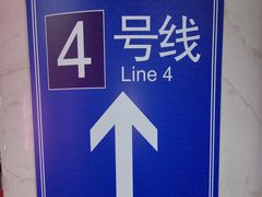-上海体育馆(地铁站)
