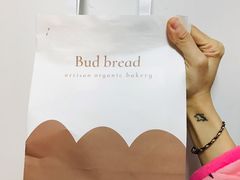 -慢熟面包店bud bread(孩儿巷店)