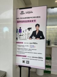 -COSMO PRO造型