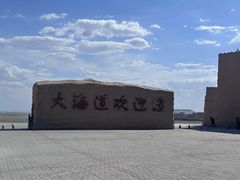 -哈密雅丹大海道景区