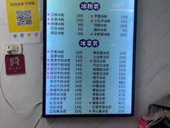 -夏食光安顺小舒冰粉冰浆(甲秀楼店)